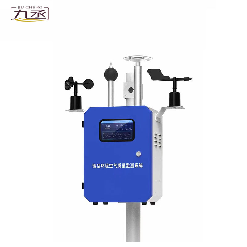 空氣質量監測站
