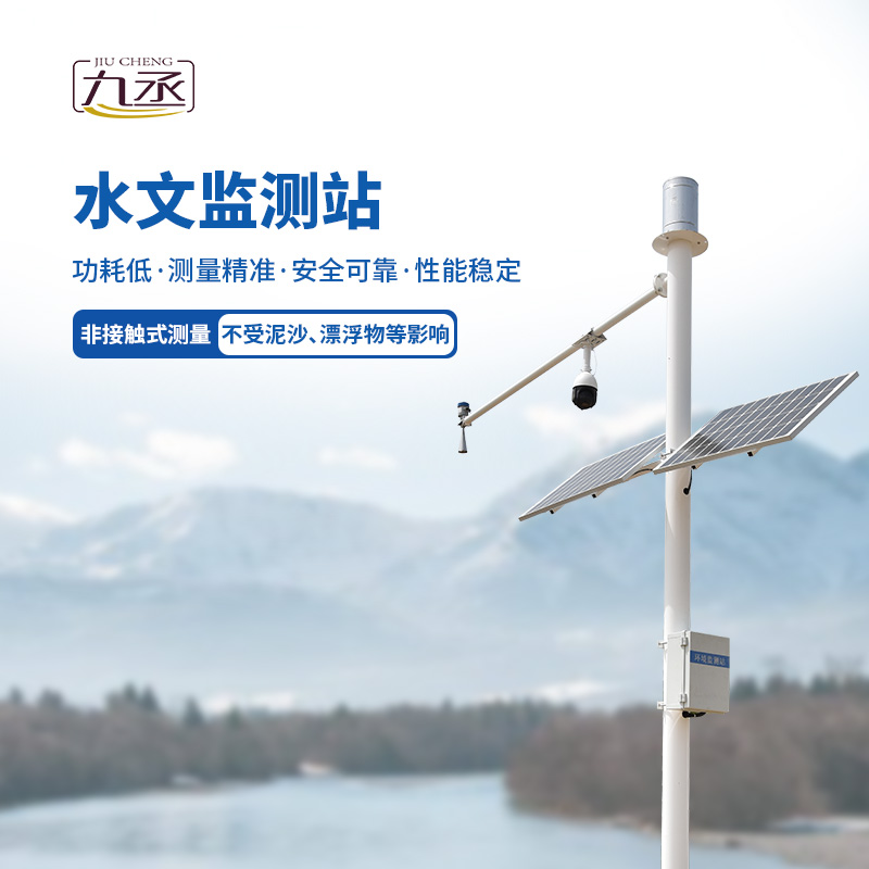 雨量水位系統有什么創新性？