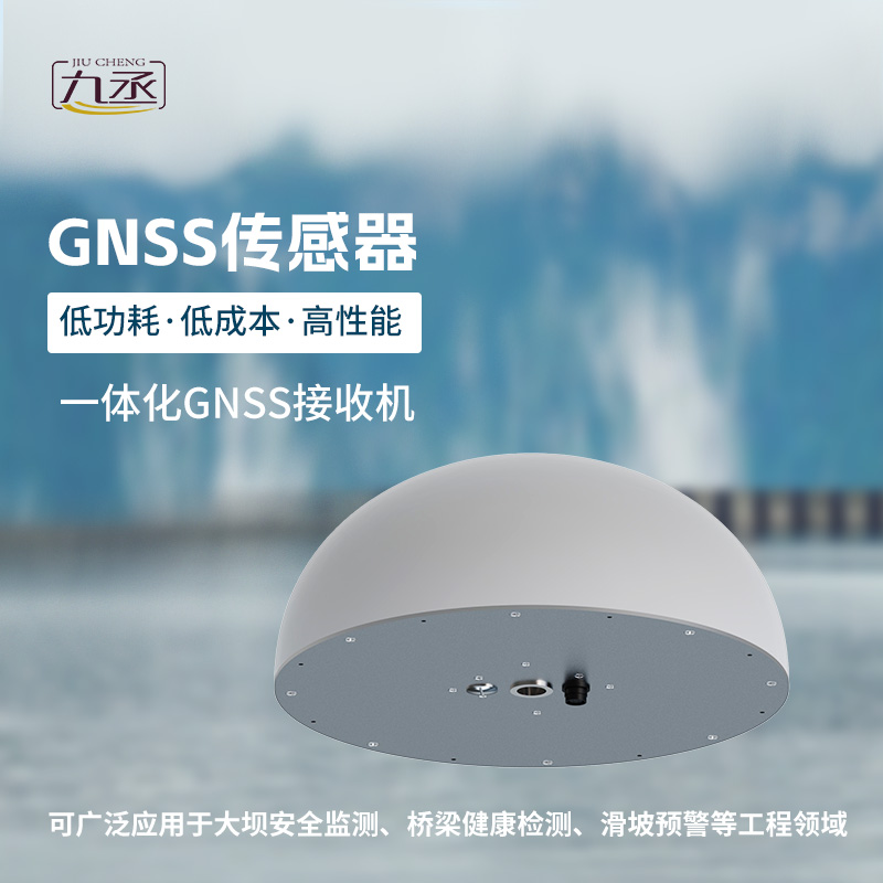 扼流圈GNSS傳感器優勢 扼流圈GNSS傳感器優勢
