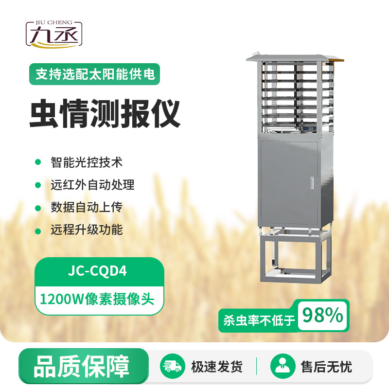 林業(yè)蟲情監(jiān)測系統(tǒng)：智能分析，預(yù)警響應(yīng)快人一步