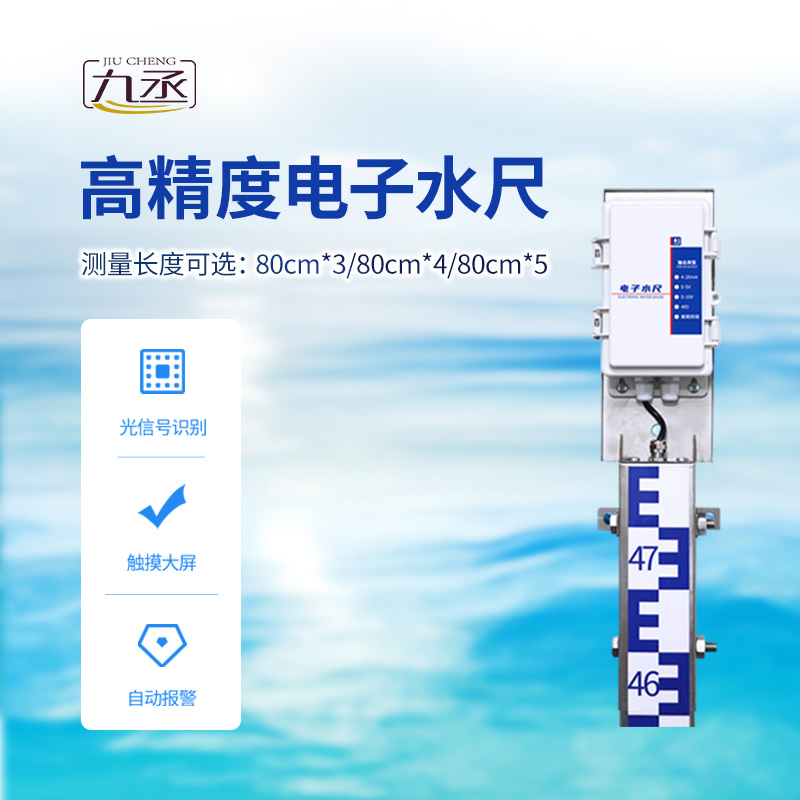 感應式電子水尺工作原理