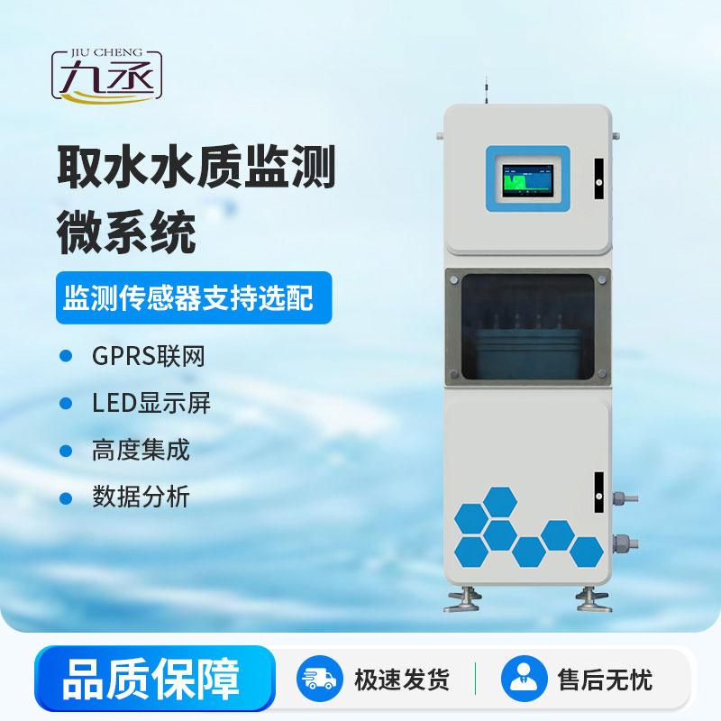 醫(yī)院污水自動(dòng)監(jiān)測設(shè)備介紹