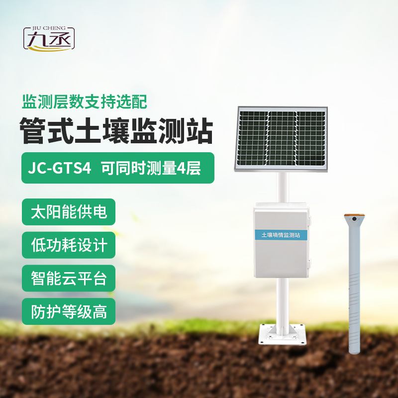多層土壤墑情監測系統發揮了什么作用？