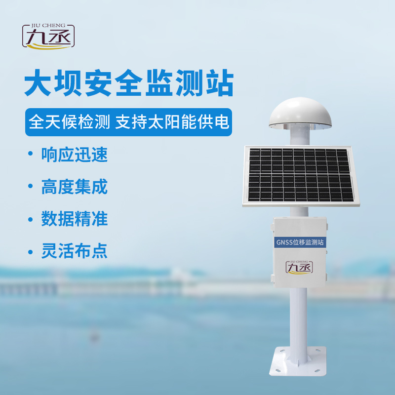 地質災害監測預警系統——一款毫米級位移監測產品