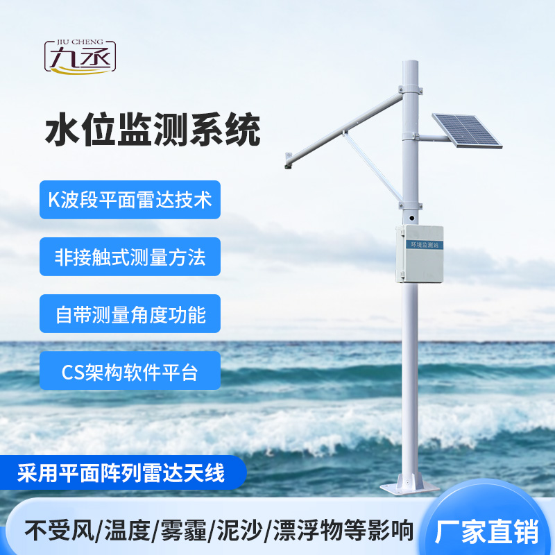 地質災害自動化監測建設項目中的水位監測站有什么神奇之處？