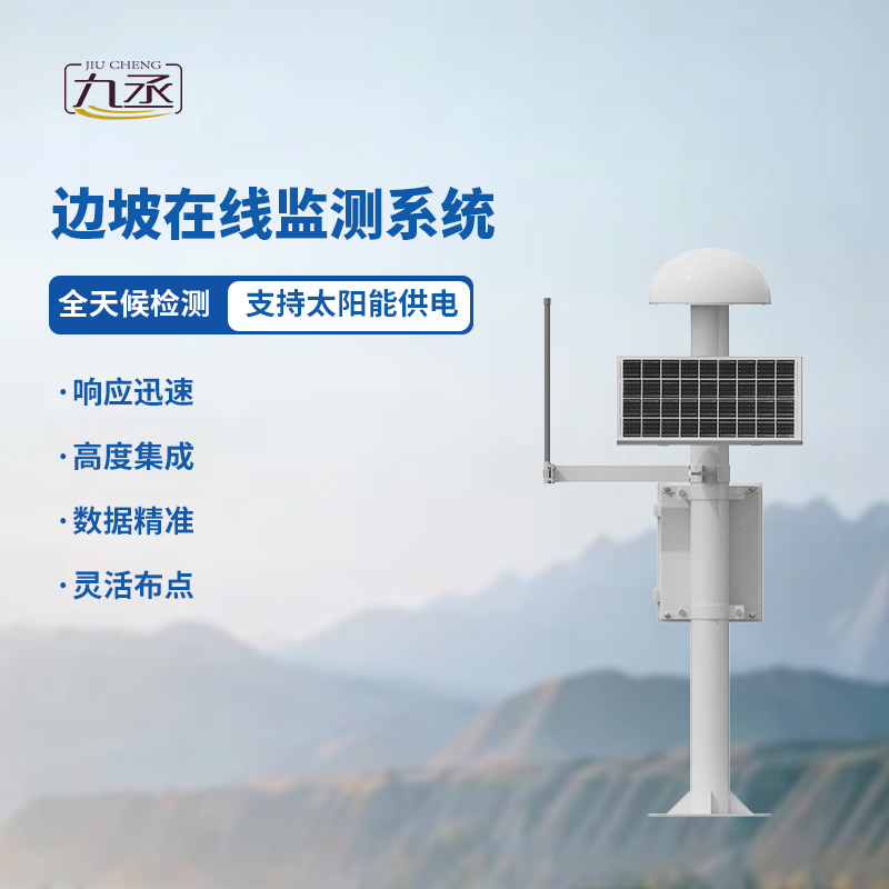 GNSS邊坡監測系統還可以用于哪里？