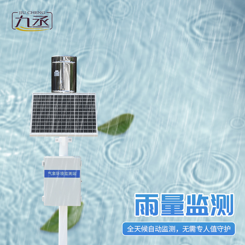 翻斗之間，雨量盡在掌握——探索翻斗式雨量站的奧秘