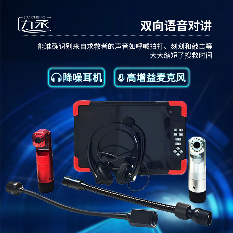 音視頻生命探測儀在緊急救援中可以發揮什么作用？