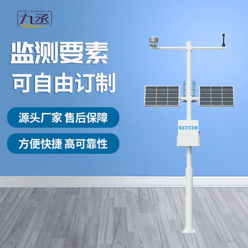 自動(dòng)氣象觀測站