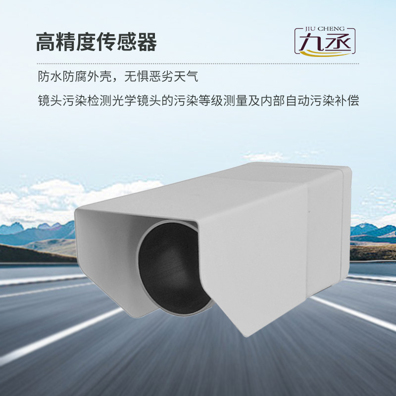 非接觸式路面?zhèn)鞲衅?/></div>
<div   id=