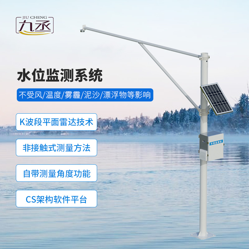 雷達(dá)水位監(jiān)測(cè)站