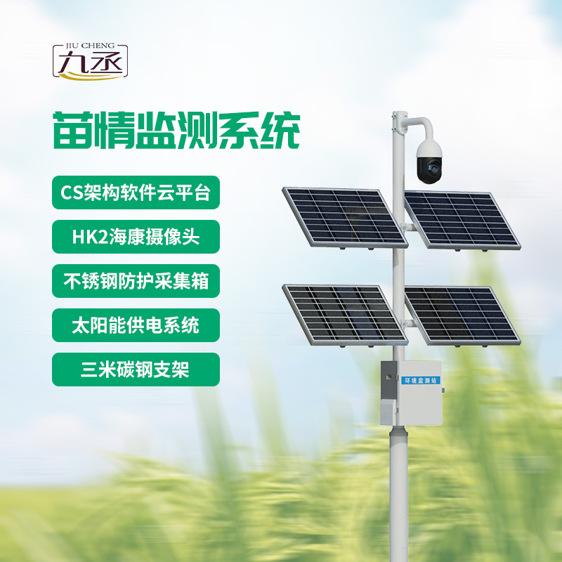 苗情災情監(jiān)控系統(tǒng)，優(yōu)化作物生長的實時監(jiān)控工具