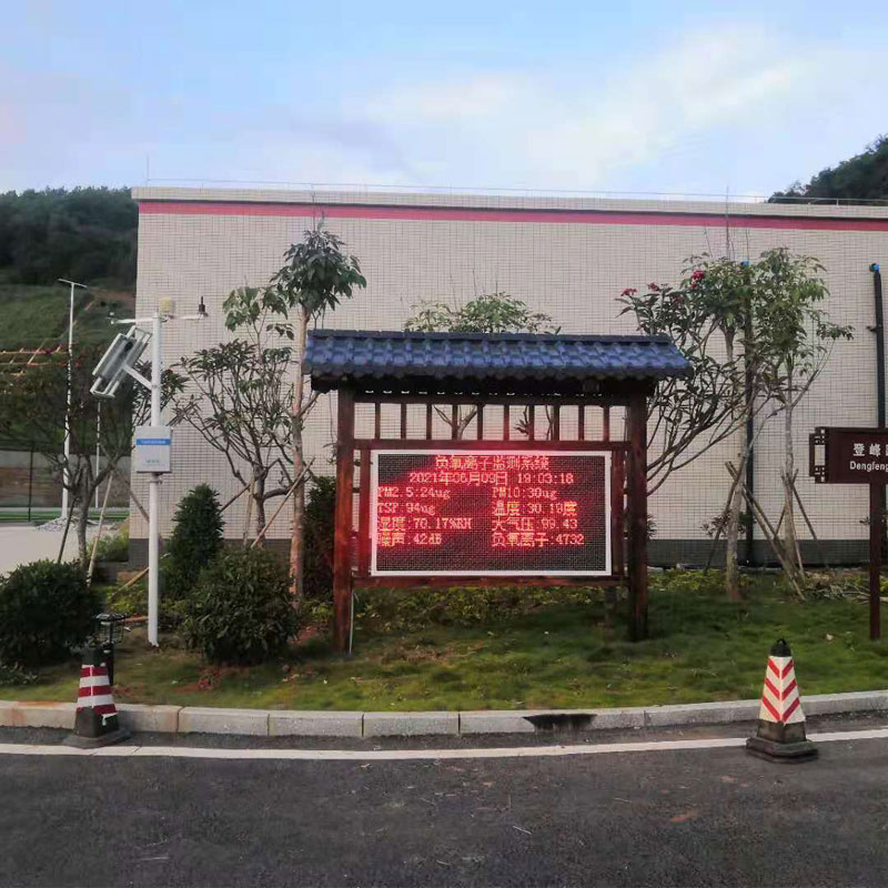 負(fù)氧離子濃度監(jiān)測(cè)儀