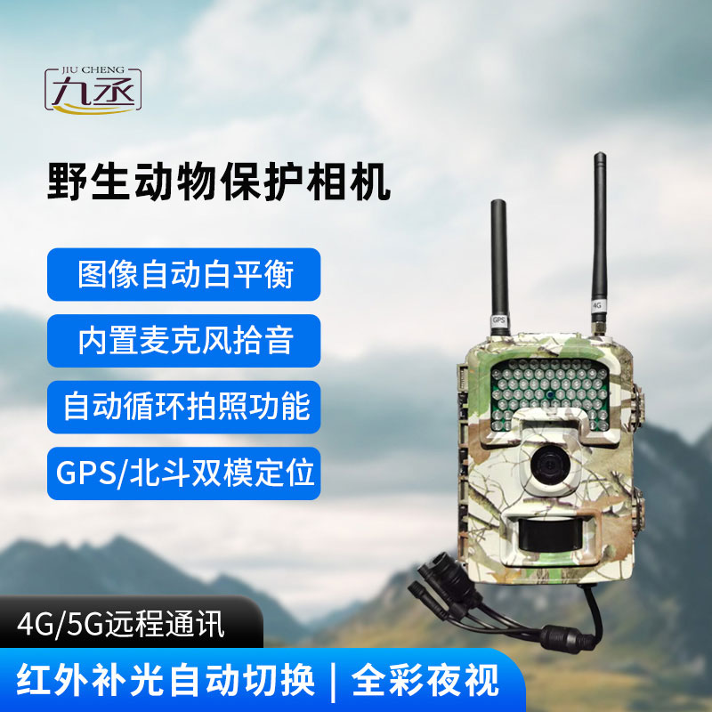 野生動物保護相機