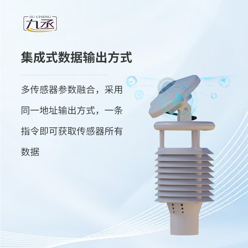 并網(wǎng)式光伏環(huán)境監(jiān)測儀