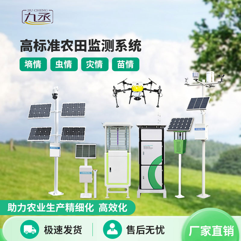 農業四情監測系統